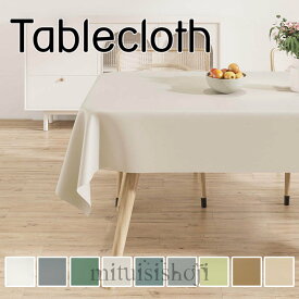 送料無料 テーブルクロス 撥水 おしゃれ 防水 PU ナチュラル 食卓カバー テーブルマット キッチン ダイニング 高級感 シンプル 無地 テーブルマット フィット 食卓デスクマット ダイニングテーブルマット 汚れ防止 撥油 食卓カバー 高級感ins キズ防止 家庭用 オフィス用