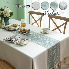 【クリスマスレッド追加】楽天1位受賞 テーブルクロス 食卓カバー クリスマス テーブルマット 4柄 10サイズ 高級 デスクマット タッセル シンプル マルチカバー テーブル クロス 汚れ防止 カバー テレビカバー 机カバー 有名レストランでも採用される 正方形 長方形