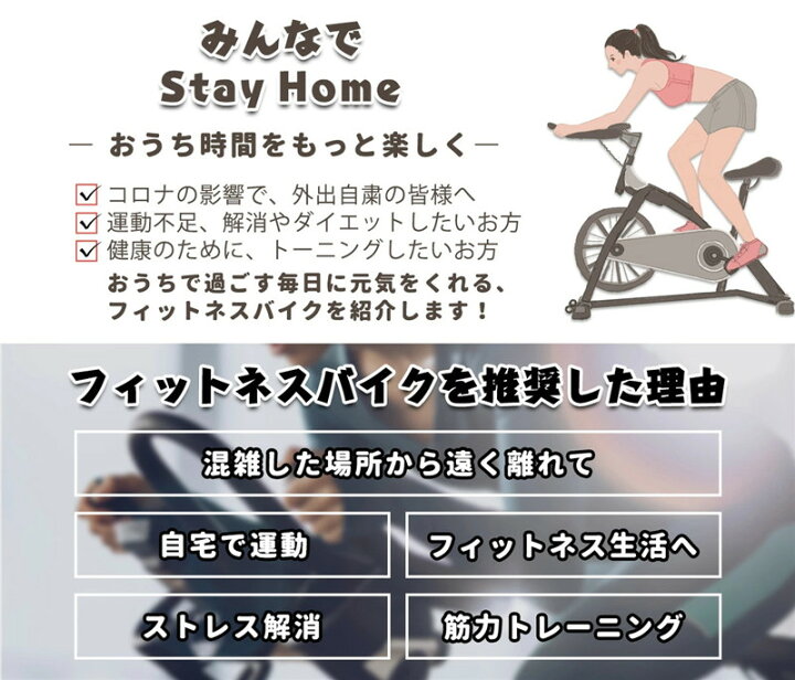楽天市場】【運動不足解消】 フィットネスバイク スピンバイク 