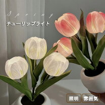 楽天市場】チューリップ 照明（ライト・照明器具｜インテリア・寝具 