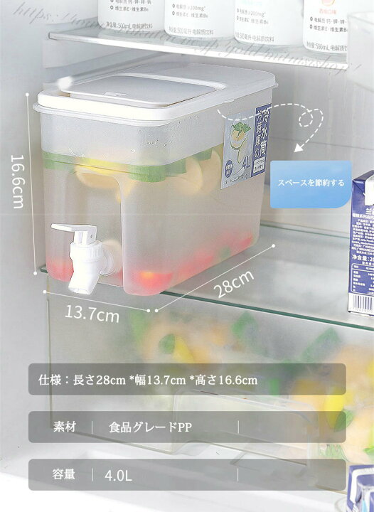 394円 【代引き不可】 冷水筒 蛇口 冷蔵庫 家庭用 4L 蛇口付き冷水筒 大容量 ピッチャー ウォータージャグ 麦茶ポット パーティー 果物の茶 394円 【代引き不可】 冷水筒 蛇口 冷蔵庫 家庭用 4L 蛇口付き冷水筒 大容量 ピッチャー ウォータージャグ 麦茶ポット パーティー 果物の茶