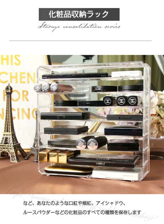 楽天市場 コスメボックス コスメ収納 メイクボックス リップディスプレイ 大容量 アクリル おしゃれ 透明 化粧品収納 ボックス ケース メイクボックス コスメ メイク 化粧 クリア 口紅 収納 リップ ボックス 収納ケース クリスタル かわいい 収納ボックス 卓上収納
