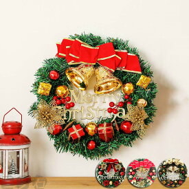 クリスマス リース クリスマスリース グリーンリース ナチュラルリース ウィンターリース 30cm ホワイト インテリア ギフト プレゼント 店舗 装飾 壁飾り 壁掛け 玄関 おしゃれ 贈り物 お祝い モミ あす楽 高級 X'mas christmas wreath リボン クリスマスプレゼント