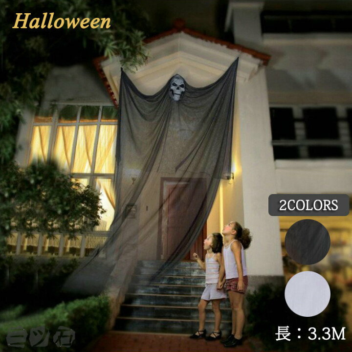 楽天市場】ハロウィン 飾り ゴースト 吊り物 吊り飾り ハンギングカーテン スケアリーパンプキン ホラー ハンギング デコレーション 吊り下げ 雑貨 ハロウィーン 装飾品 吊物 halloween 怖い パーティー 飾り付け : インテリアの三石屋 楽天市場】ハロウィン 飾り ゴースト 吊り物 吊り飾り ハンギングカーテン スケアリーパンプキン ホラー ハンギング デコレーション 吊り下げ 雑貨 ハロウィーン 装飾品 吊物 halloween 怖い パーティー 飾り付け : インテリアの三石屋