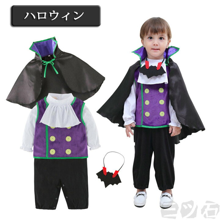 楽天市場】ハロウィン 衣装 ベビー 子供用 吸血鬼 コスプレ 子供 