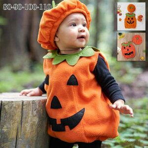 ベビー ハロウィン 衣装 子供 キッズ クリスマス ハロウイン コスプレ コスチューム 仮装 ハロウィン衣装 カボチャ キッズ 子供 かぼちゃ コスプレ ベビー 女の子 男の子 子供用 ハロウィン