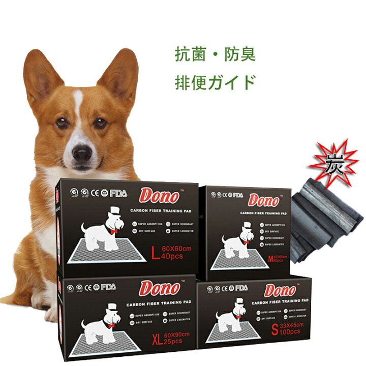 楽天市場 ペットシーツ 炭入り消臭 レギュラー ワイド スーパーワイド 厚型 犬 猫 炭 シーツ シート 厚型ペットシーツ ペットシート 厚手 おしっこ トイレ シート シーツ 多頭飼い 消臭シート ペットグッズ 抗菌 インテリアの三石屋