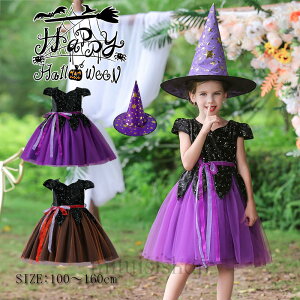  nEB RXv ̎q ߑ  q RXv  LbY XJ[g RX`[ q m s[X vZX Halloween Pn Xq ϑ @g p[eB[ qph