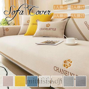  \t@[Jo[ 3l| 2l| 4l| It IȂ 邾 \t@[V[c \t@[pbh  }`Jo[ h~ LYh~  sofa rO ~ LJE