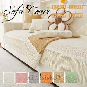 �������� �\�t�@�[�J�o�[ �����邾�� 3�l�|�� 2�l�|�� 4�l�|�� �I�t�� �I�Ȃ� �\�t�@�[�V�[�c �\�t�@�[�p�b�h �\�t�@�[�J�o�[ ������ �}���`�J�o�[ ����h�~ �L�Y�h�~ �\�t�@�[�J�o�[ L���J