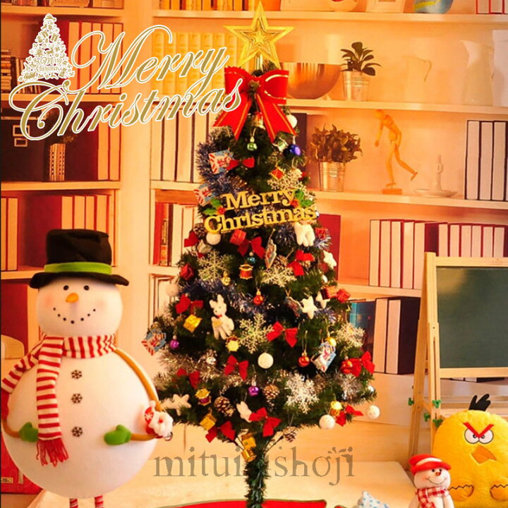 楽天市場】送料無料 クリスマスツリー クリスマスツリーセット ツリー 