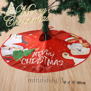  c[XJ[g NX}Xc[XJ[g 90cm NX}X T^N[Xc[XJ[g ~`  c[XJ[g  x[XJo[ XJ[g NX}Xc[ 