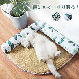 送料無料 ペットベッド 夏 猫用 ベッド 猫マット ござ ペット ソファー クッション 暑さ対策 安眠 ベッド 猫 寝台 涼感マット 熱中症 対策 通気 接触冷感 ぐっすり眠る　休憩所 洗える かわいい 床 涼しい