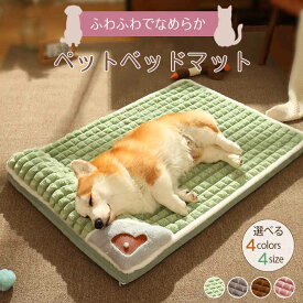 送料無料 犬 ベッド ふわふわ 小型犬 ペットベッド あったか 犬のベッド 洗える 枕付き おしゃれ 暖かい かわいい 犬用 猫用 取り外せるカバー 高反発 介護用 丈夫 クッション 丸洗い 体圧分散 オールシーズン M/L/XL/3XL