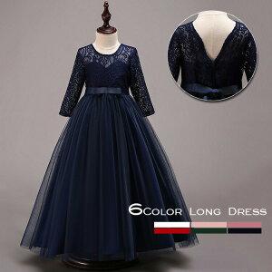 送料無料 ピアノ発表会 袖有り ワンピース フラワーガール ベールガール リングガール 中学生 ドレス 女の子 子供ドレス フラワーガール こども ロング キッズ 子供 ドレス 160 170【120/130/140/1