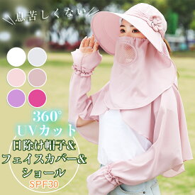 日よけ 帽子 レディース 日除け帽子 キャップ 6way ショール フェイスカバー ガーデニング つば広 UVカット 花 折りたたみ 収納 メッシュ生地 無地 通気性 日焼け防止 紫外線対策 釣り 虫よけ キャンプ アウトドア 農作業 THOM WILLS