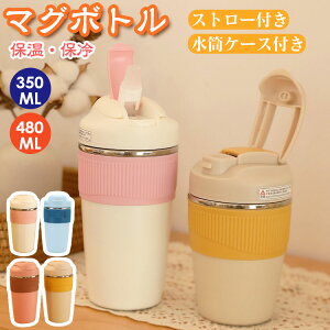  Xg[ hN{g 480ml 350ml }O ۉ ۗ   l }O{g  􂢂₷  EH[^[{g ⋋ R[q[ ݕ }C{g ` ٓ 