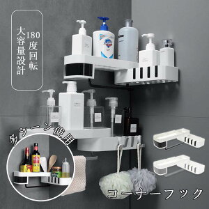 マグネットバスルームバスケット 収納 マグネット収納 ラック かご バスケット バスラック お風呂収納 浴室 壁面収納 磁石 浮かせる シンプル おしゃれ