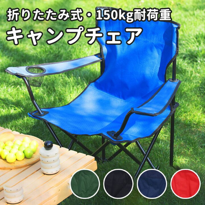 楽天市場】【セット販売】アウトドアチェア ローチェア ドリンク 