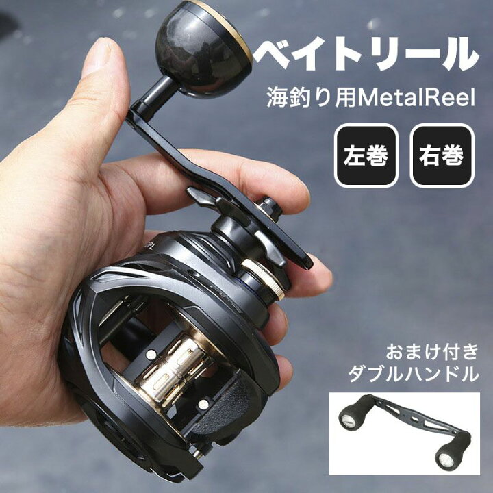楽天市場】【初心者 中級者】フィッシング 釣り リール ベイトリール 