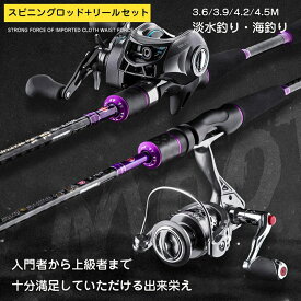 釣り竿 リールセット 2.1m 2.4m ロッド＆リールセット スピニング ベイトリール 左巻き 右巻き カーボンロッド コンパクト 海釣り 淡水釣り バス釣り サーフ釣り 初心者 入門用 男女兼用 送料無料