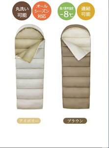 寝袋 シュラフ 洗える コンパクト 封筒型 軽量 -4℃ -4度 夏用 冬用 ふんわり 防災 寝袋 マット 洗える寝袋 防寒 大人 登山 キャンプ レジャー ツーリング アウトドア 車中泊 春 秋 冬 防災 防災