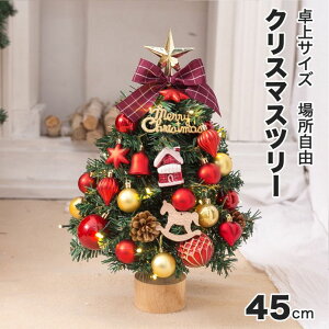 NX}Xc[ k I[ig C~l[V Cg   45cm e[u k ~j ^   NX}Xc[Zbg NVbN^Cv NX}X Xmas tree Sgቻ