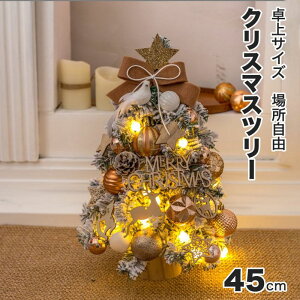 NX}Xc[ k I[ig C~l[V Cg   45cm e[u k ~j ^   NX}Xc[Zbg NVbN^Cv NX}X Xmas tree Sgቻ