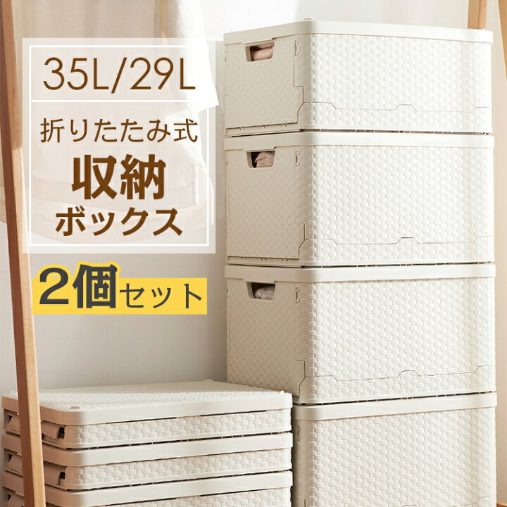 楽天市場】収納ボックス 2点セット 収納ケース 収納コンテナー フタ 
