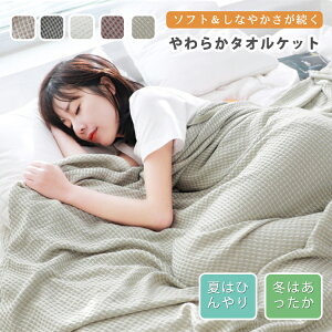 ^IPbg btPbg uPbg 􂦂 VO | }` Jo[ xbhJo[ \t@[Jo[ Ђ| | Ђ [΍ 150×200cm 唻TCY n CeA M