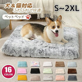 ペットベッド 洗える 犬 ベッド 大型犬 高反発 ペットカバー取り外し可 撥水 猫 ベッド クッション マット 洗濯 通年 冬 シープボア ラージマット XLサイズ キャットハウス ペット用 小型犬 中型犬 ペットソファ ペット用品 ふわふわ 介護 オールシーズン