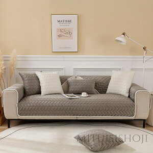 ソファーカバー セパレート型 3人掛け 2人掛け 肘掛け ソファー保護 L字カウチ対応 北欧風 純色 洗濯OK 汚れ防止 6色選択可能 リビング 滑り止め 防寒対策 冬 エレガント ソファーシーツ おし