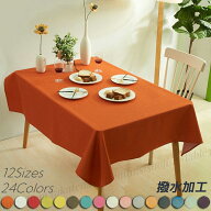 【楽天1位受賞】テーブルクロス 撥水 テーブルマット 24色 12サイズ 高級 デスクマット 食卓カバー シン…
