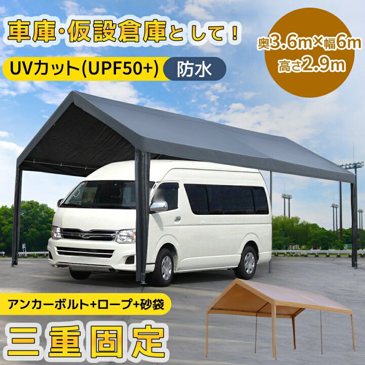UPF50+UVカット&防雨】ブラック 車庫テント ガレージテントスチール製 