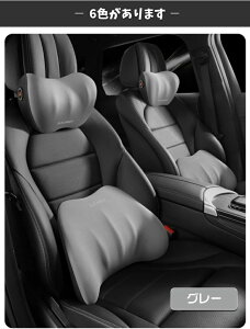 車 腰 クッション ヘッドレスト 腰痛 シートクッション 低反発 運転 車用クッション 腰用クッション 車クッション 腰クッション ランバーサポート 背もたれ ネックパッド ネックピロー おし