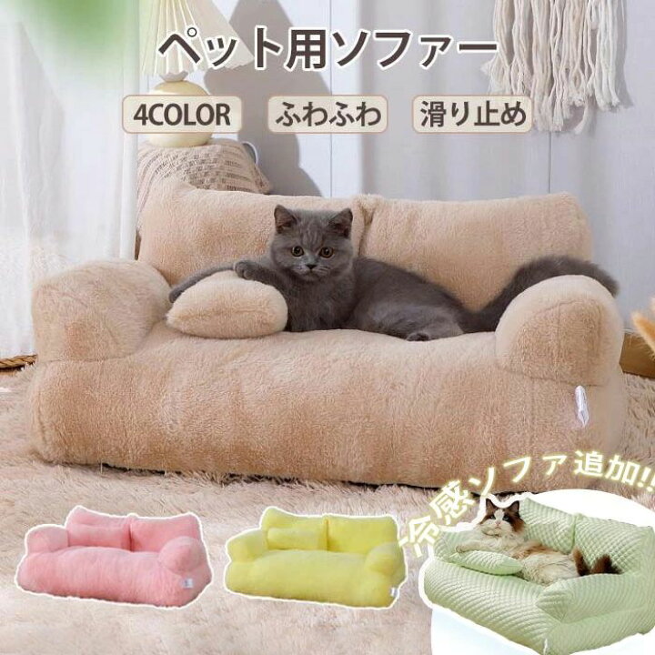 楽天市場】ペットソファー ソファーベッド ペット用ソファー 犬 猫 
