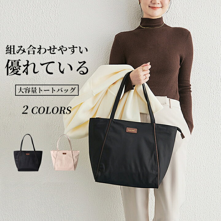 楽天市場】レディース トートバッグ 就活 面接 入学式 大学 学校 