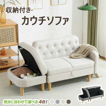 楽天市場】ソファー2．5 オットマンの通販