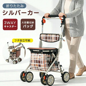 シニアカー 折りたたみ可能」の人気商品一覧 | 安い商品を通販サイト 
