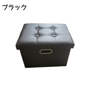 収納 スツール ベンチ 収納 BOX 収納ボックス 収納スツール ボックス 椅子 イス オットマン BOXチェア ファブリック 折りたたみ 小物収納 オットマン 足置き フタ付き ボックススツール 収納ベ