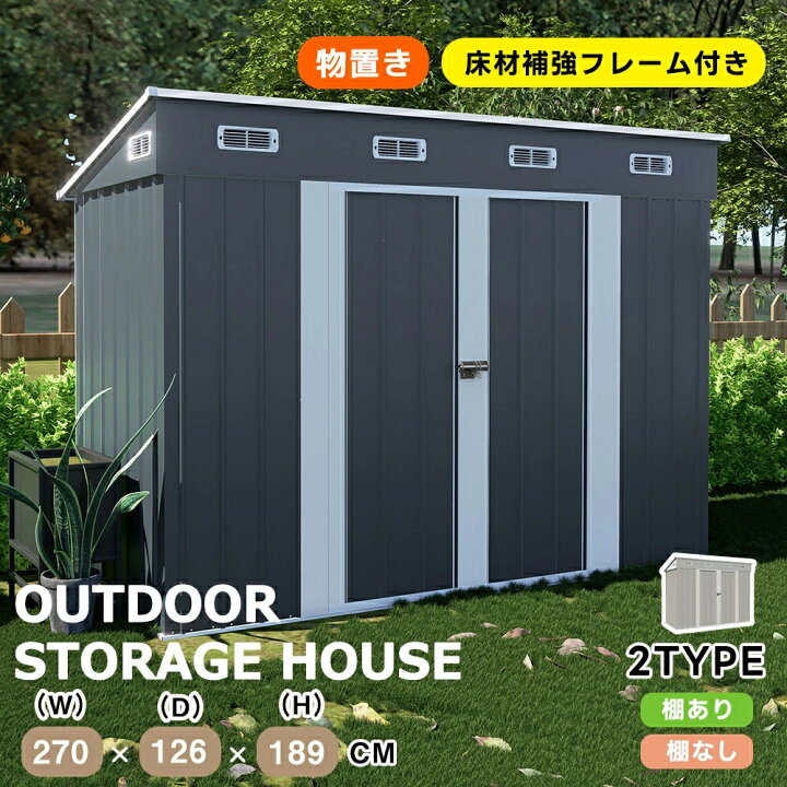 楽天市場】【超大型】物置 倉庫 戸外収納庫 屋外 スチール 防水 防銹 