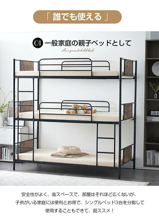 楽天市場】【3段ベッド S 】【シングルと2段ベッドに分離できる 