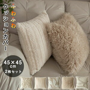 2Zbg NbVJo[ k tWt 45x45cm    ӂӂ \t@w Jo[ zcJo[ ^bZ  t@bV  kG Jo