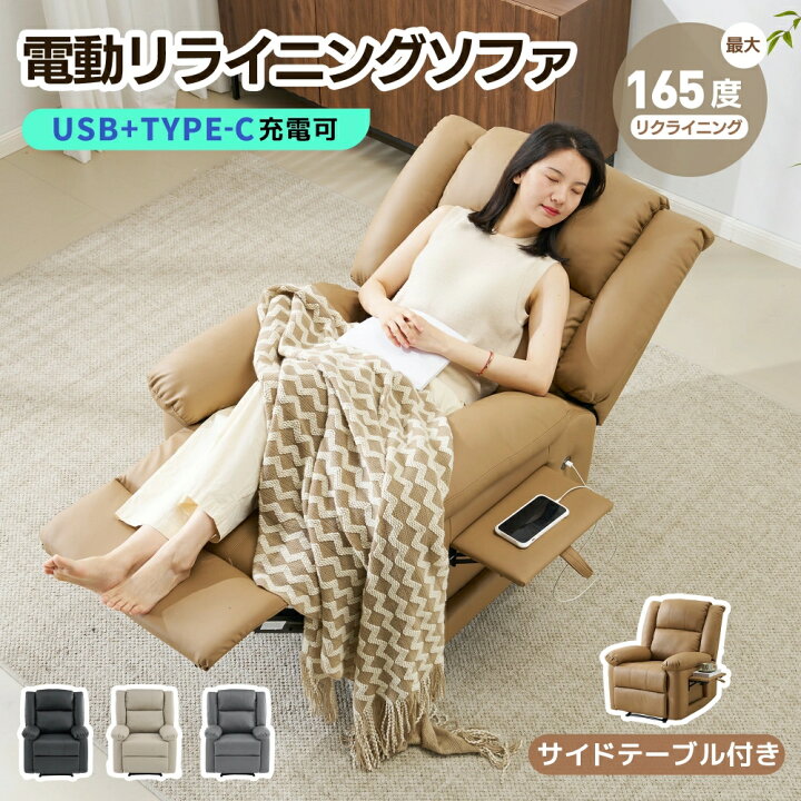 楽天市場】【収納できるサイドテーブル】リクライニングチェア 