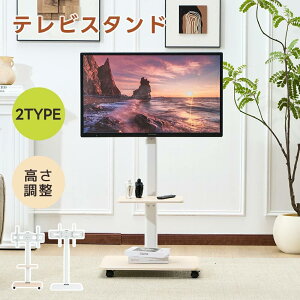 【2タイプ】テレビスタンド キャスター付き 壁寄せ ロータイプ 耐震 テレビ台 WALL 単品 棚板 セット テレビ 対応 首振り 角度 調整 壁掛け風 おしゃれ シンプル 白 木目 回転 移動式 TV台 ウォ