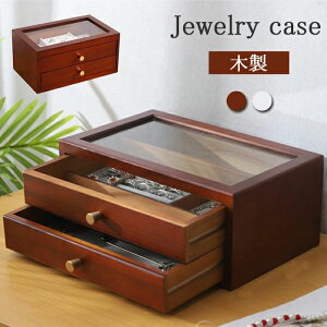 ジュエリーボックス 木製 引き出し式 大容量 2段 アクセサリーケース ジュエリーケース 収納ボックス アクセサリー 収納ケース シンプル 宝石箱コンパクト リング/ピアス/ネックレス収納 旅