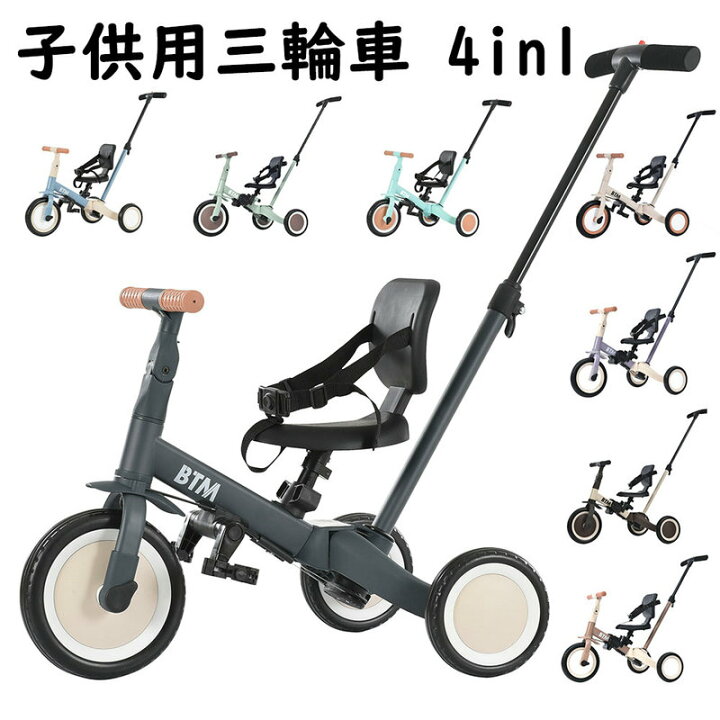 楽天市場】子供用三輪車 三輪車のりもの 二輪車 ランニングバイク BTM 
