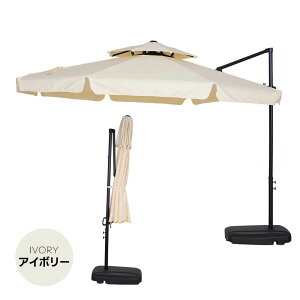 �y�A���~���z���a300cm 30+UPF���O�� 360�x��] �΍�p�x���� 2�w ��p�x�[�X�t�� �p���\�� �K�[�f���p���\�� ��^ �r�[�`�p���\�� �K�[�f�j���O �� �L�����v ���P �ƒ�ł̎g�p ���Ɨ��p �C�� 
