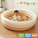 ビニールプール ボールプール プール 内部直径100cm 高さ33cm エアー 室内 折りたたみ 遊具 かわいい こども 子供 キ…