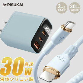 iPhone 充電器 ケーブルセット iphone17 充電器 iPhone air pro promax 充電器 タイプC iphone16e PD 充電 ケーブル Lightning 携帯充電器 急速充電器 30W 3ポート USB-C 海外使用OK ACアダプター iPad 充電器 液晶パネル付き